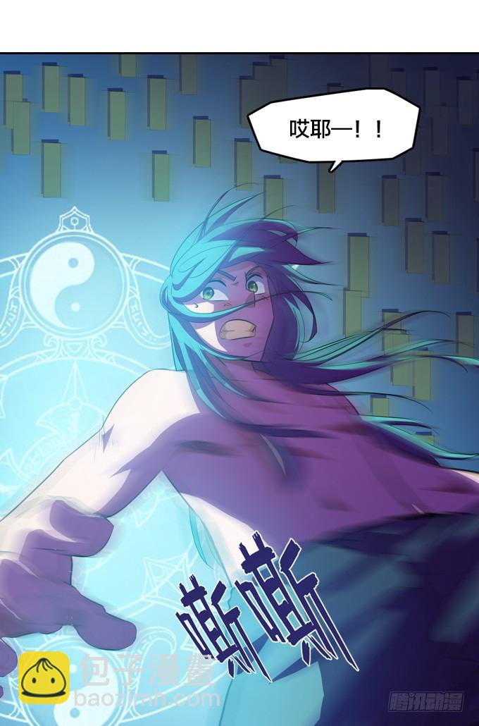 《星月法师》出阵！ 第22页