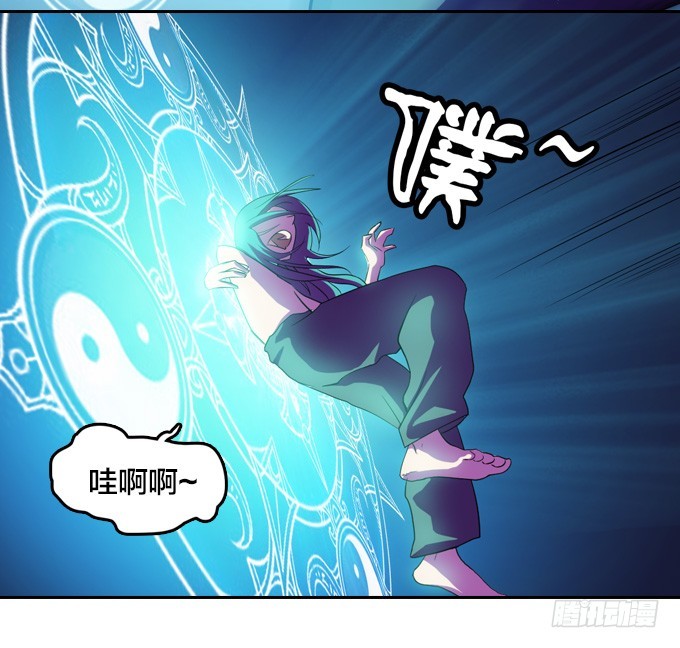《星月法师》出阵！ 第23页