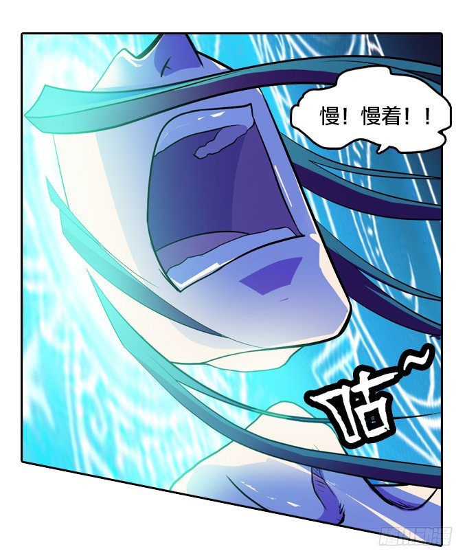 《星月法师》出阵！ 第24页