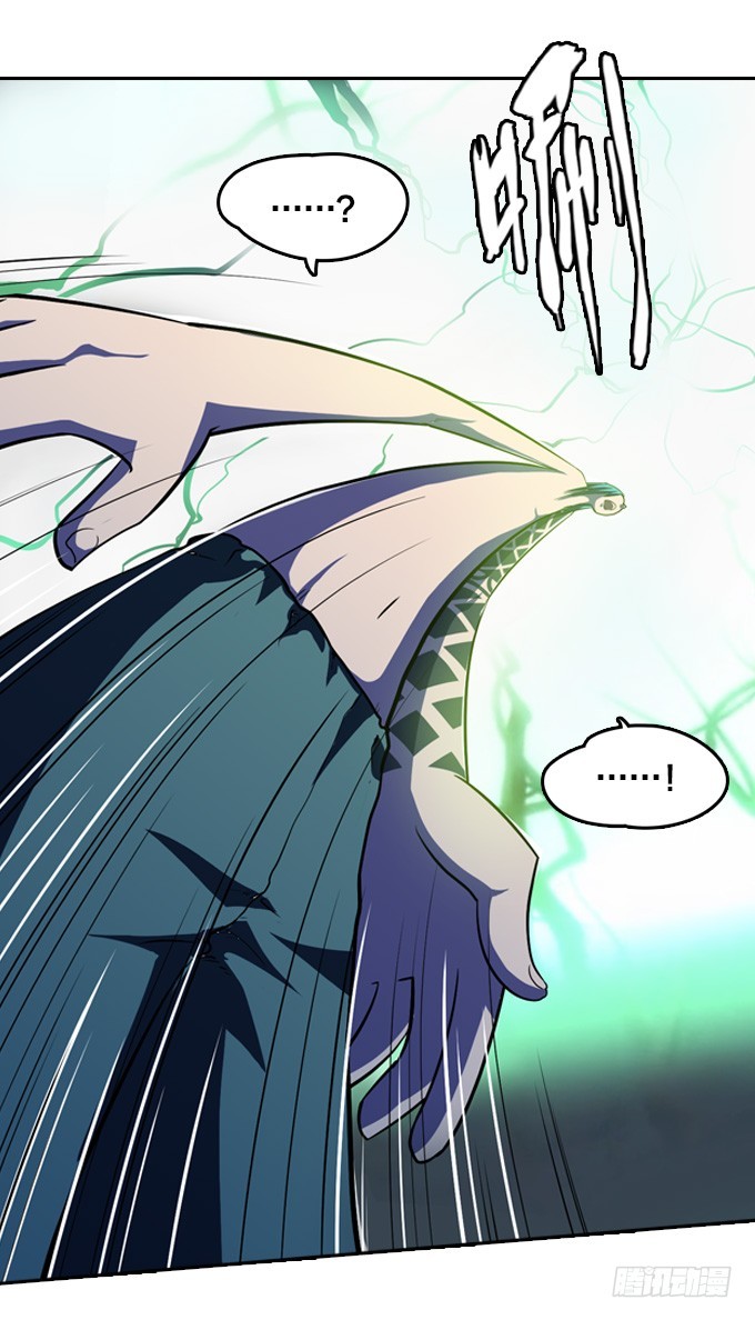 《星月法师》出阵！ 第26页