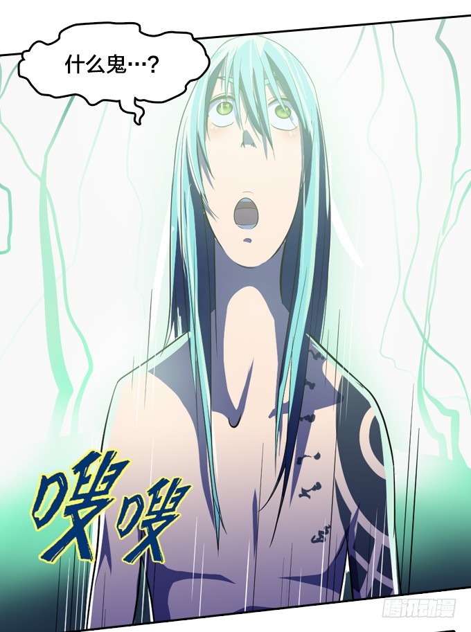 《星月法师》出阵！ 第27页