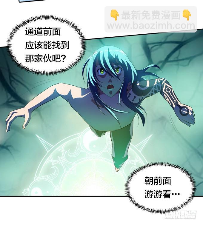 《星月法师》出阵！ 第29页