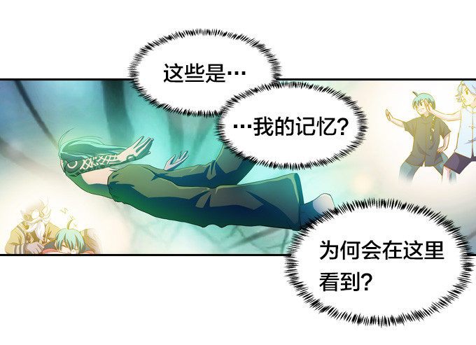 《星月法师》出阵！ 第30页