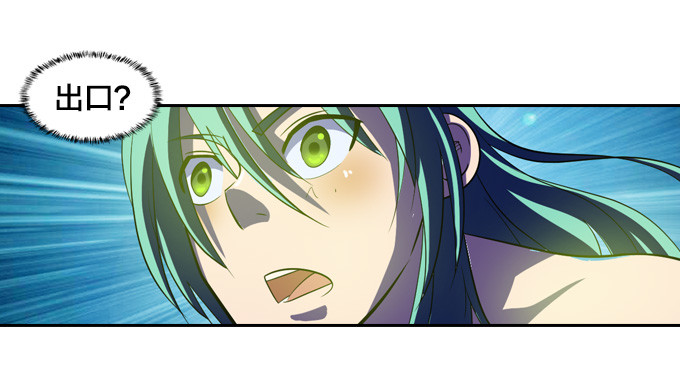 《星月法师》出阵！ 第31页