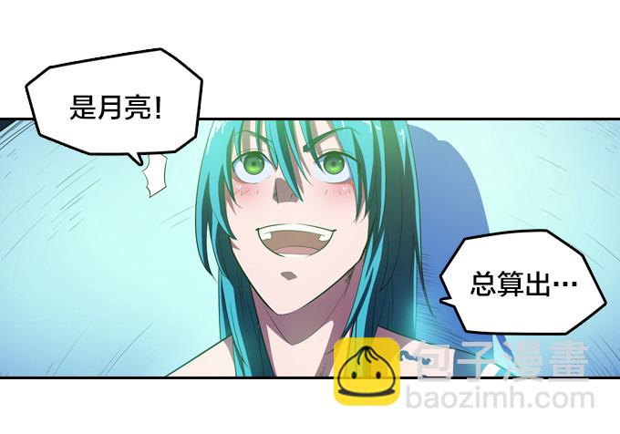 《星月法师》出阵！ 第35页