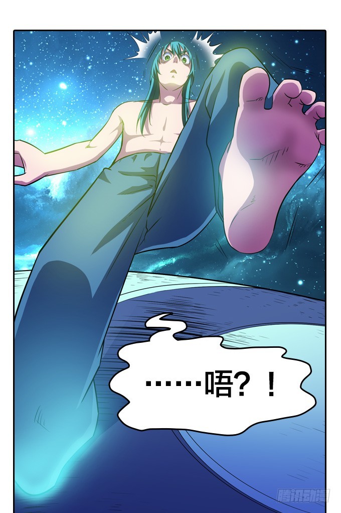 《星月法师》出阵！ 第36页
