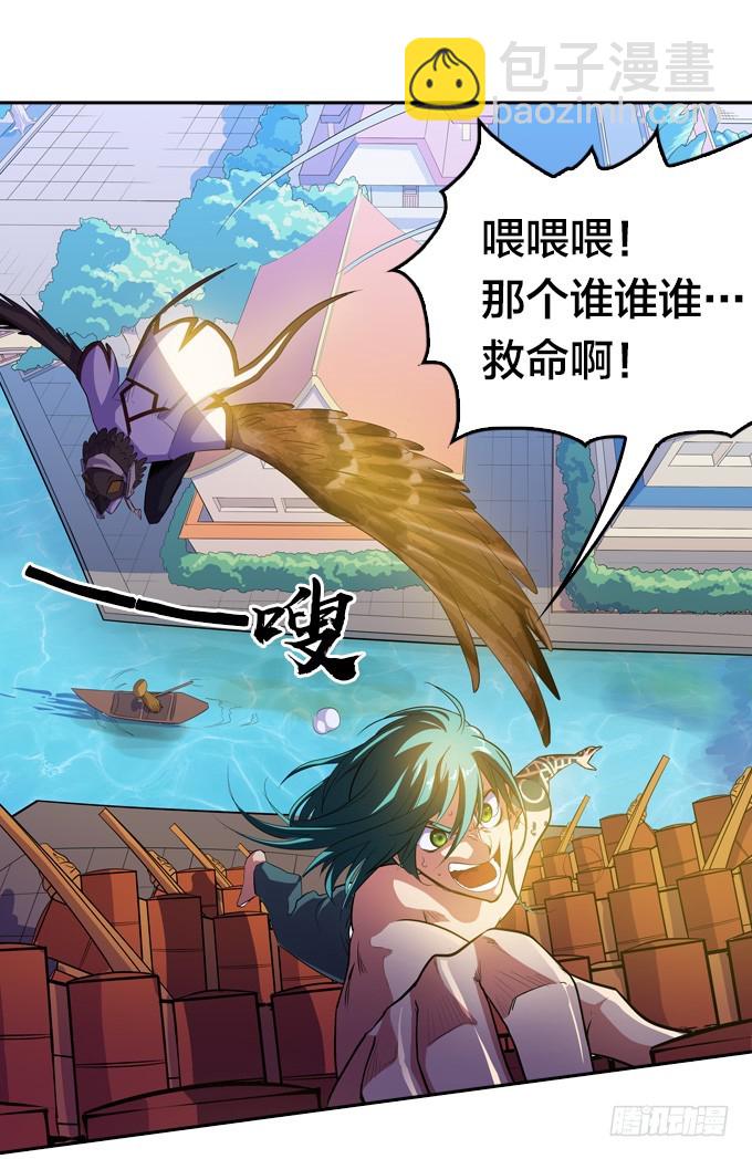 《星月法师》出阵！ 第39页