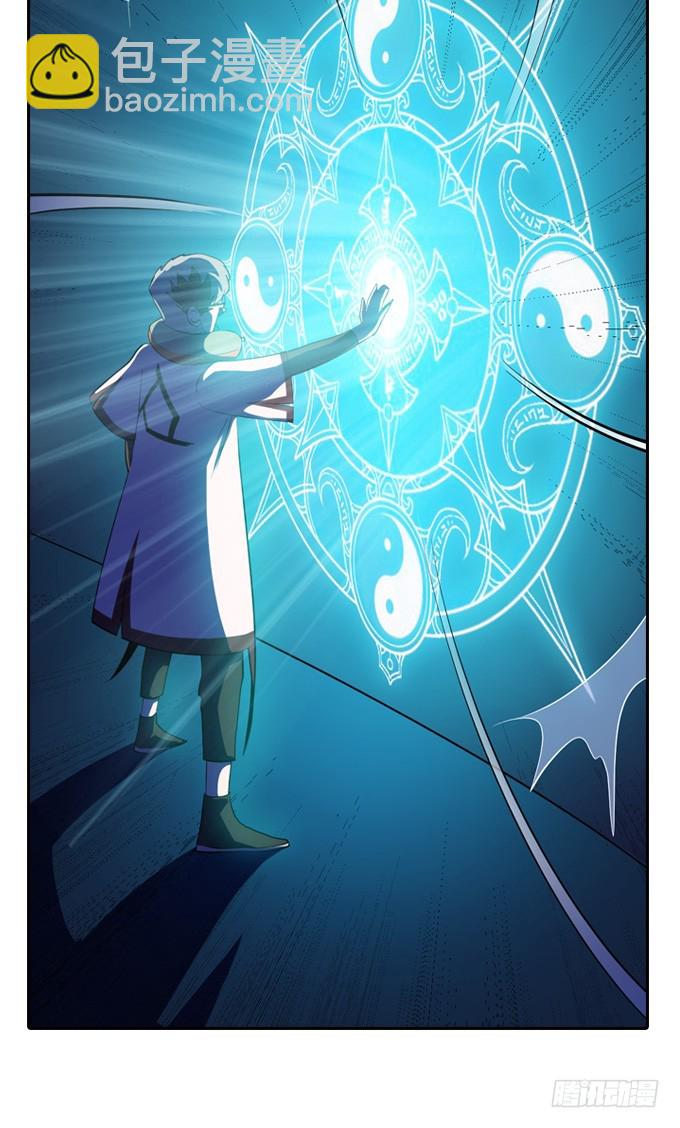 《星月法师》出阵！ 第3页