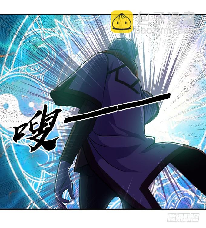 《星月法师》出阵！ 第4页