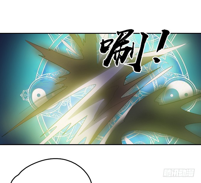 《星月法师》出阵！ 第5页