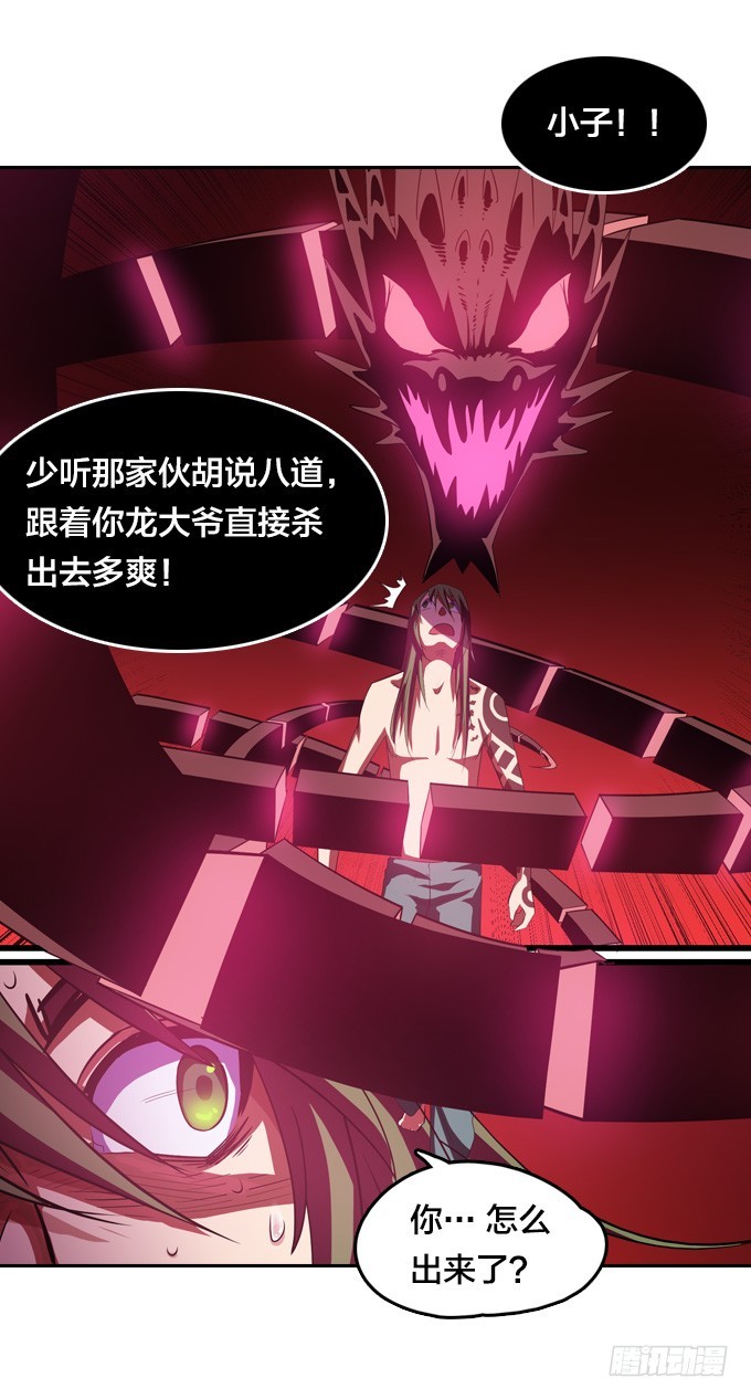 《星月法师》出阵！ 第7页