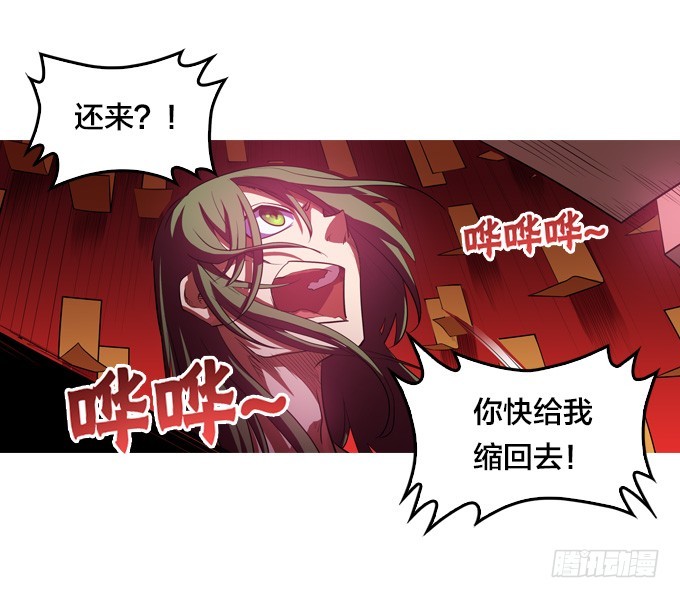 《星月法师》出阵！ 第8页
