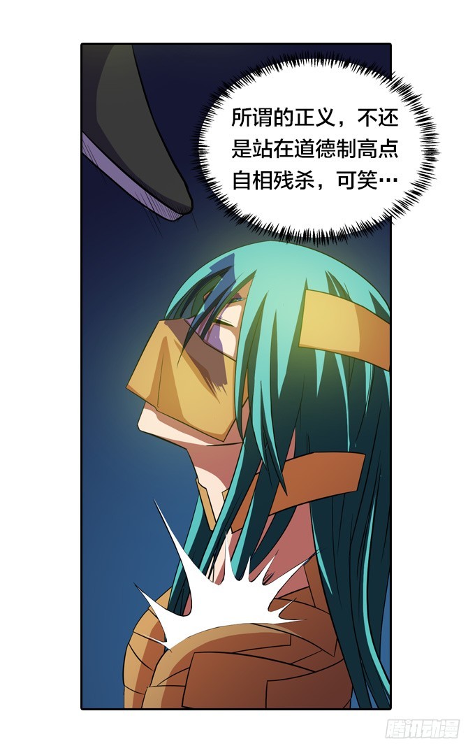 《星月法师》就交给它判断吧 第11页