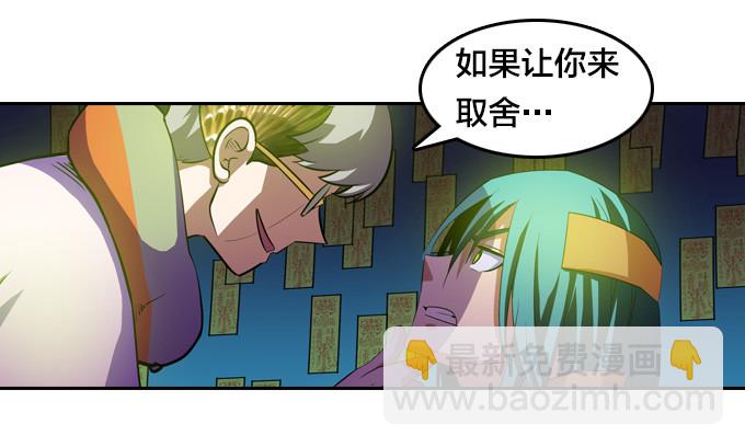 《星月法师》就交给它判断吧 第14页