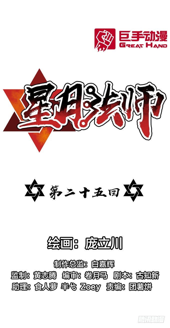 《星月法师》就交给它判断吧 第1页