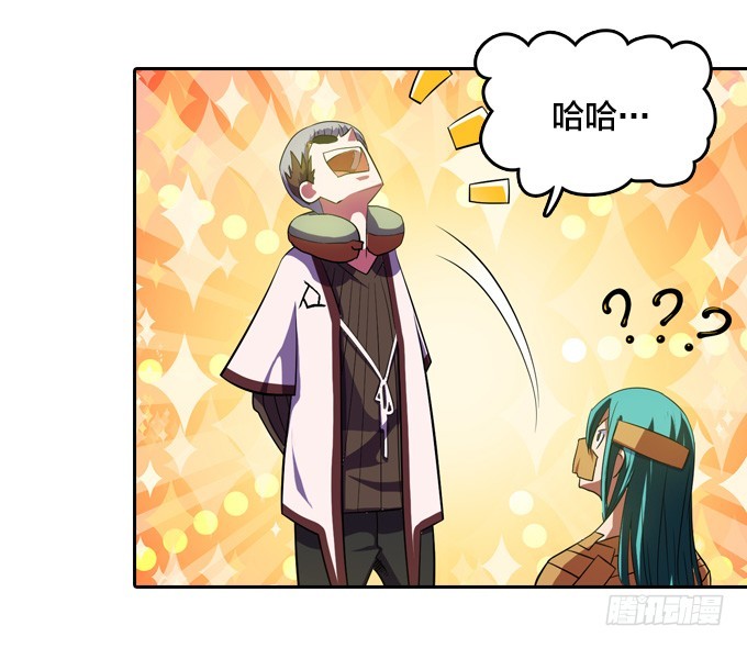 《星月法师》就交给它判断吧 第21页
