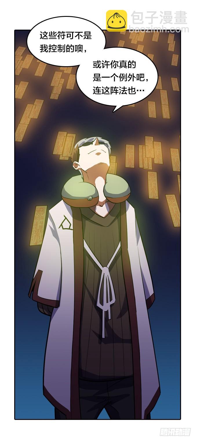 《星月法师》就交给它判断吧 第23页