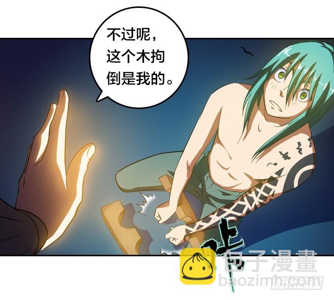 《星月法师》就交给它判断吧 第24页