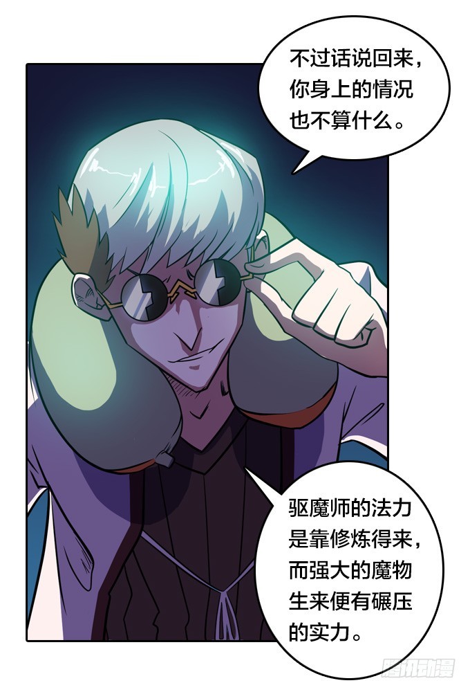 《星月法师》就交给它判断吧 第6页