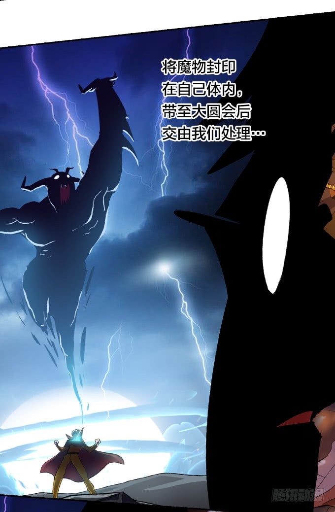 《星月法师》就交给它判断吧 第8页