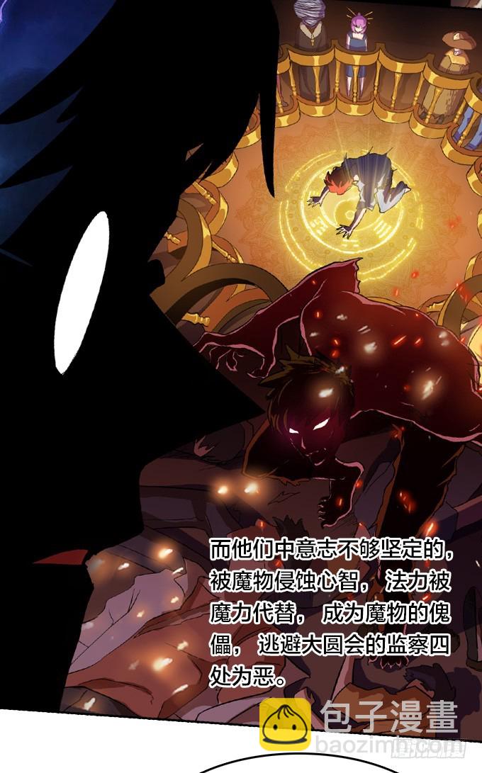 《星月法师》就交给它判断吧 第9页