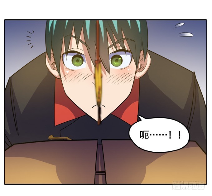 《星月法师》铜钱剑 第10页