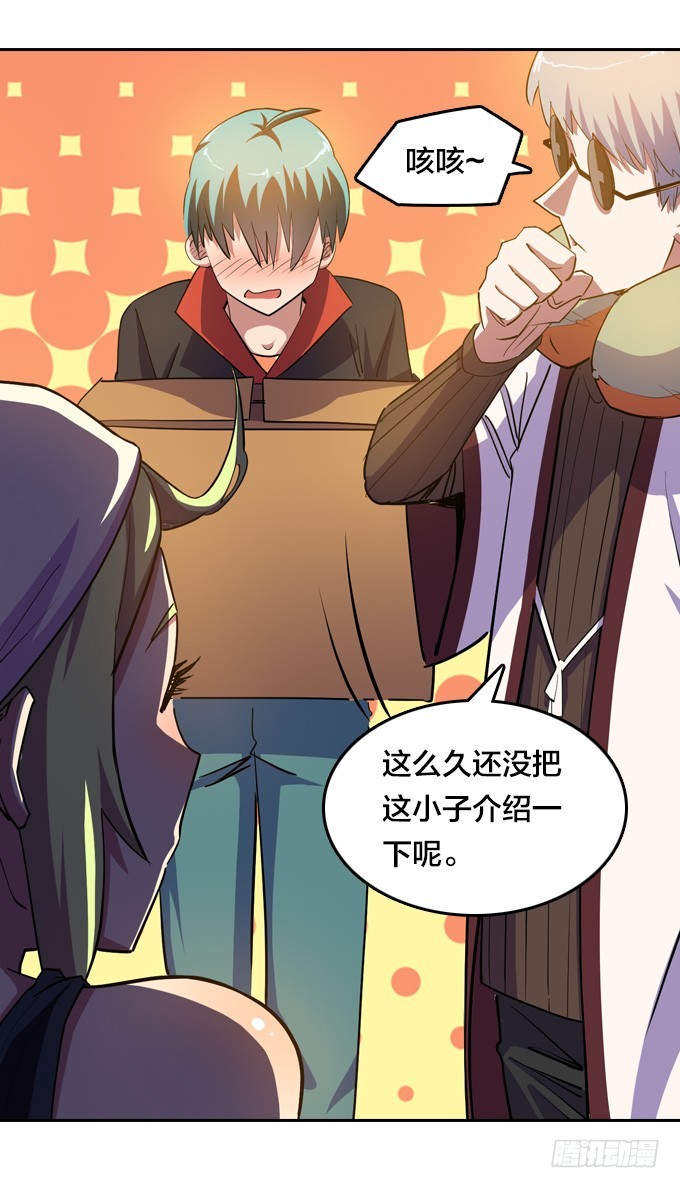 《星月法师》铜钱剑 第12页