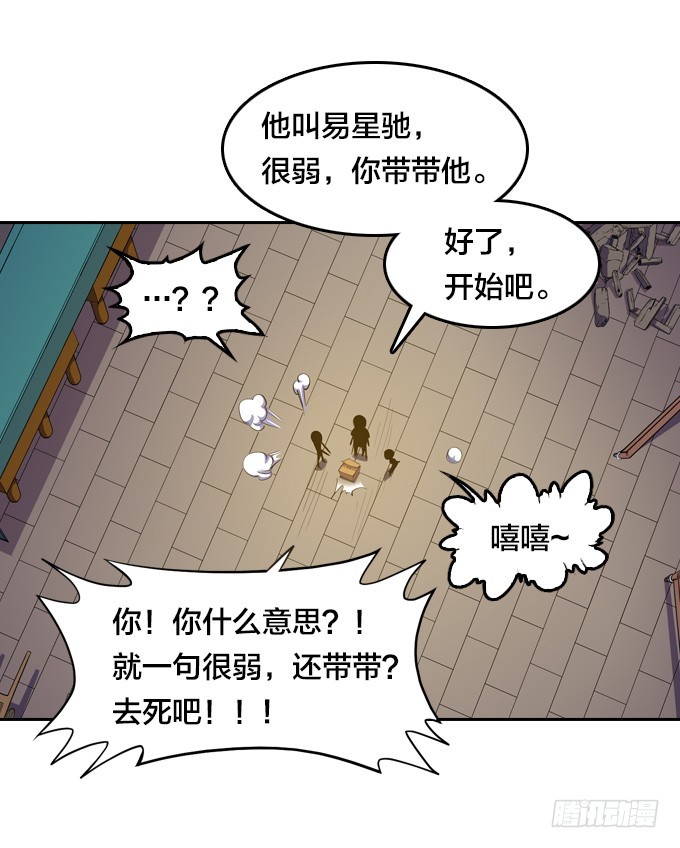 《星月法师》铜钱剑 第13页