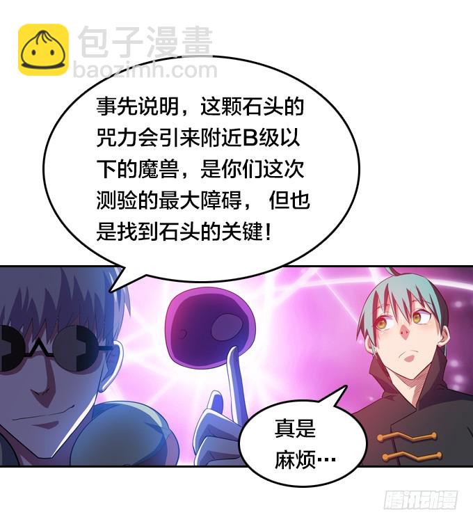 《星月法师》铜钱剑 第18页