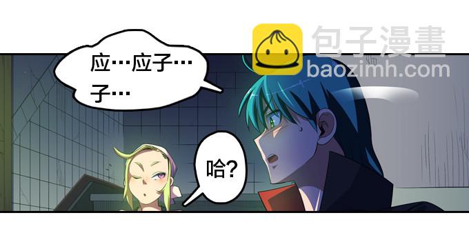 《星月法师》铜钱剑 第19页