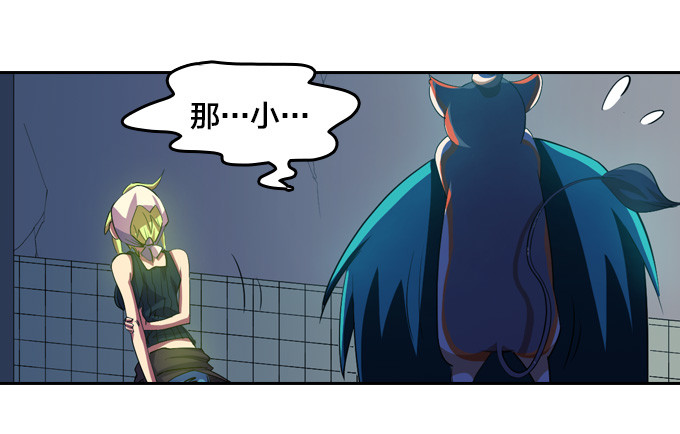《星月法师》铜钱剑 第21页