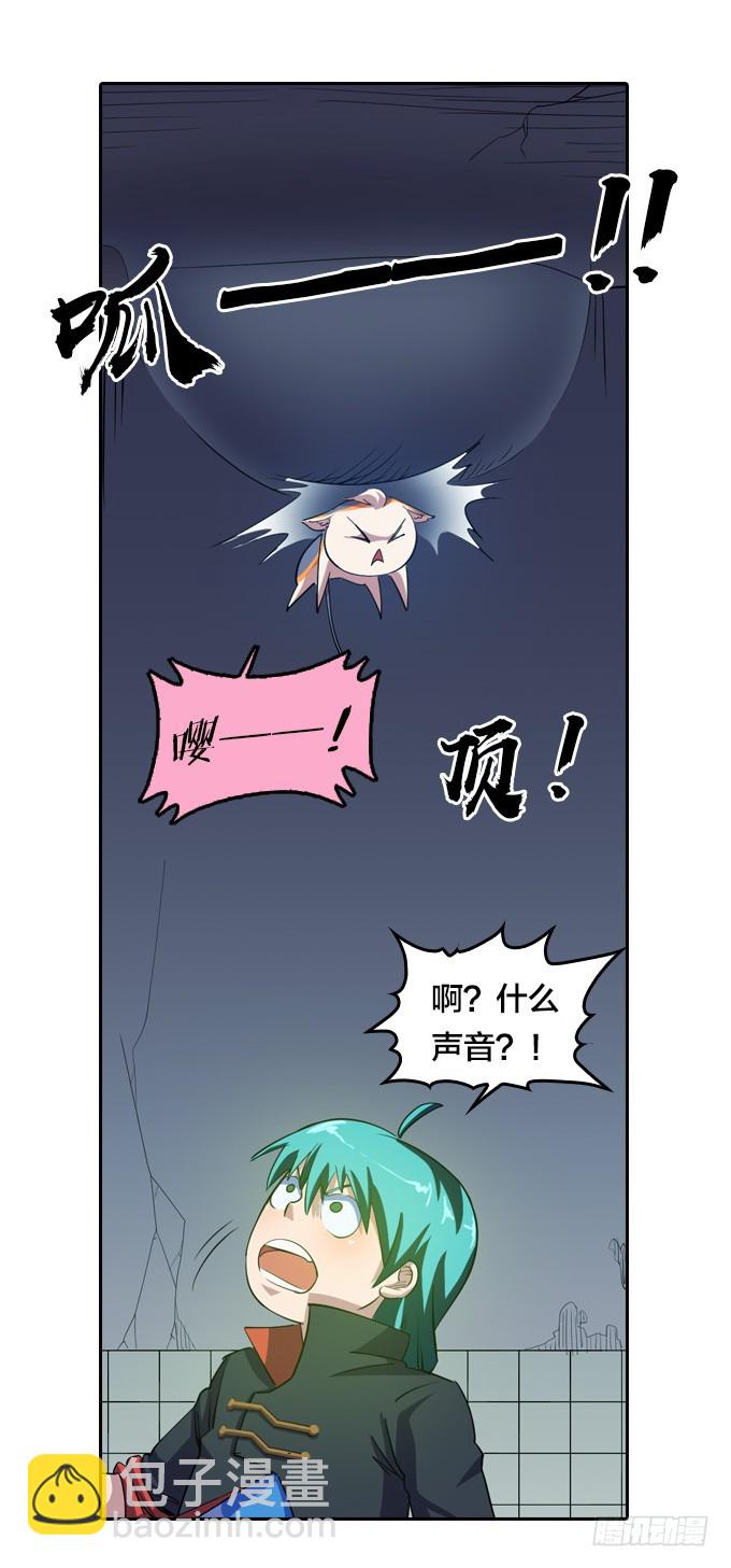《星月法师》铜钱剑 第24页