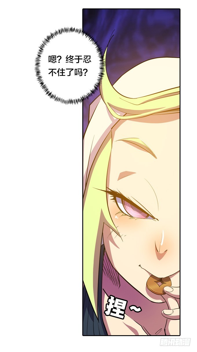 《星月法师》铜钱剑 第27页
