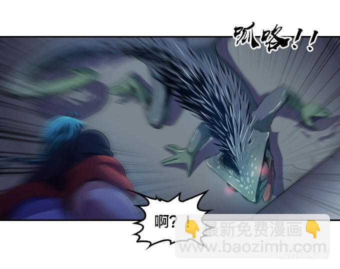 《星月法师》铜钱剑 第28页