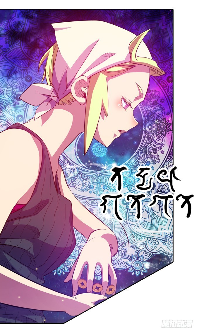 《星月法师》铜钱剑 第29页