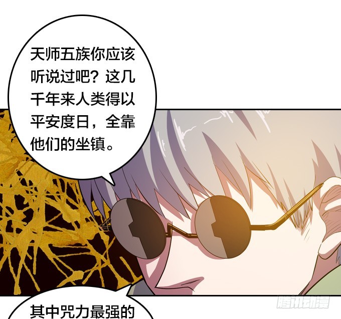 《星月法师》铜钱剑 第2页