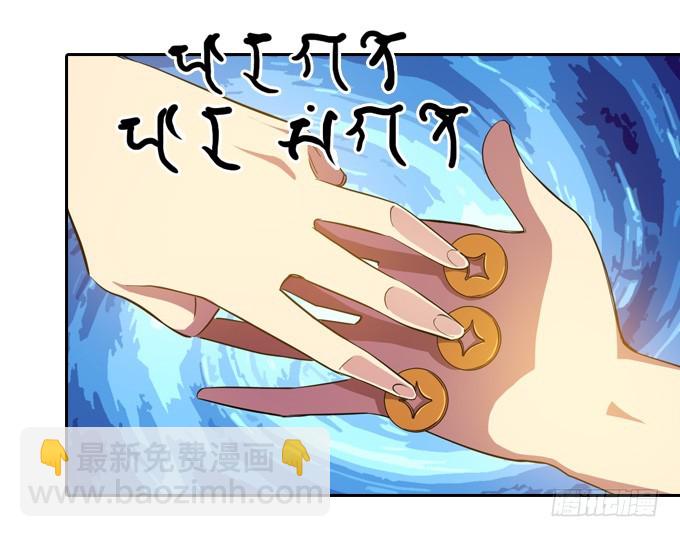 《星月法师》铜钱剑 第30页