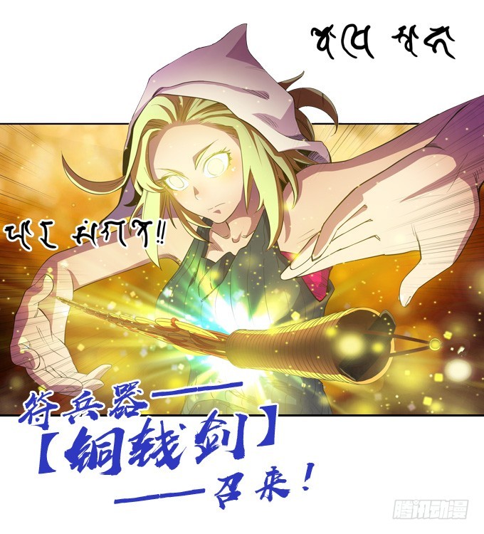 《星月法师》铜钱剑 第33页