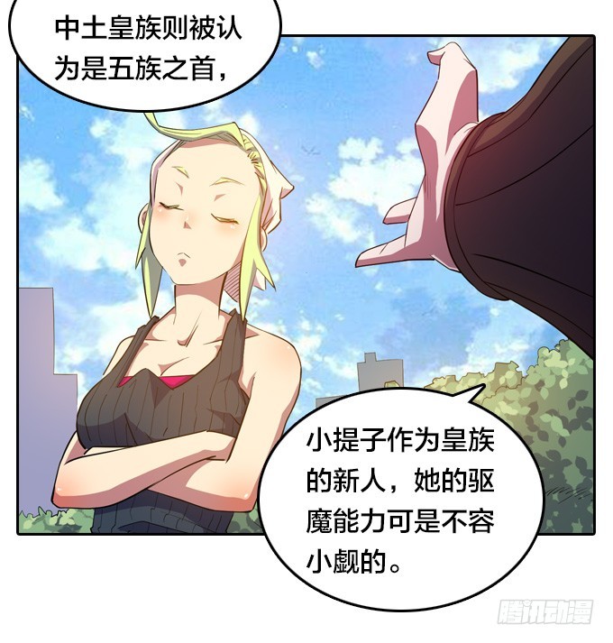 《星月法师》铜钱剑 第3页