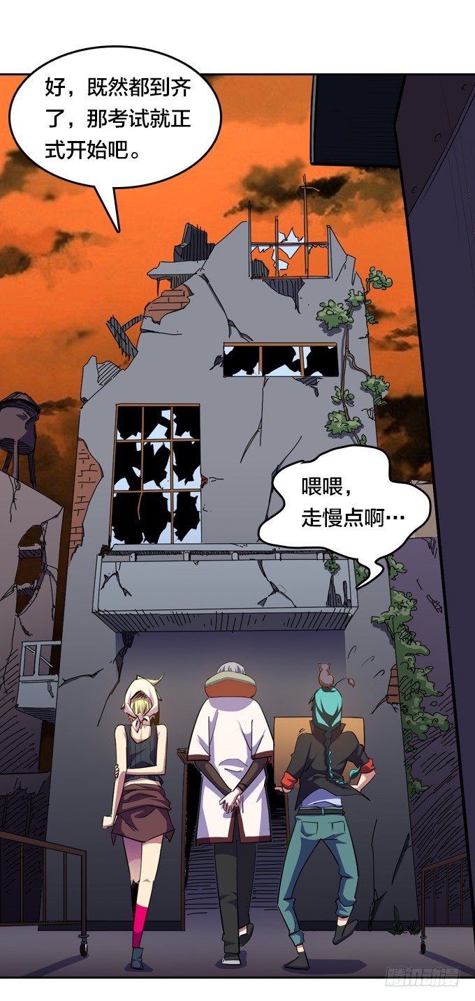 《星月法师》铜钱剑 第6页