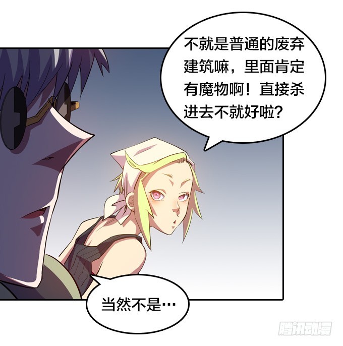 《星月法师》铜钱剑 第7页