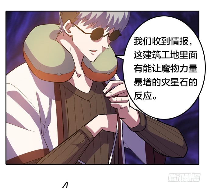 《星月法师》铜钱剑 第8页