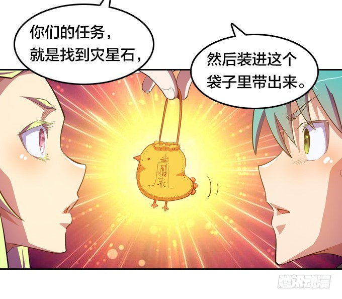 《星月法师》铜钱剑 第9页