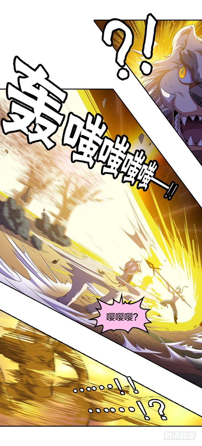 《星月法师》要走要留，悉听尊便 第10页