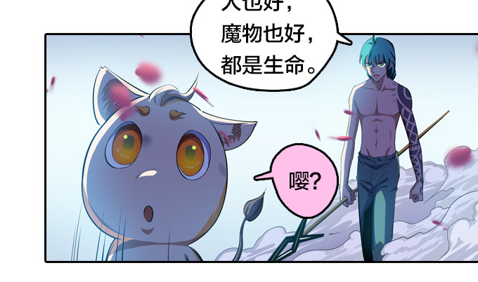 《星月法师》要走要留，悉听尊便 第12页