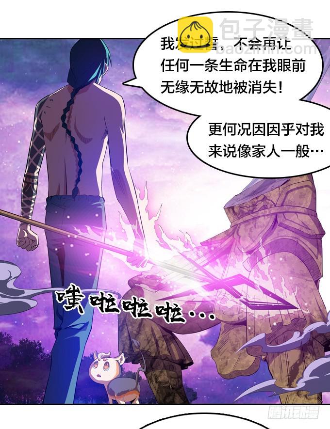 《星月法师》要走要留，悉听尊便 第13页