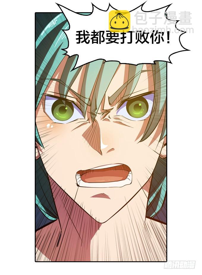 《星月法师》要走要留，悉听尊便 第15页