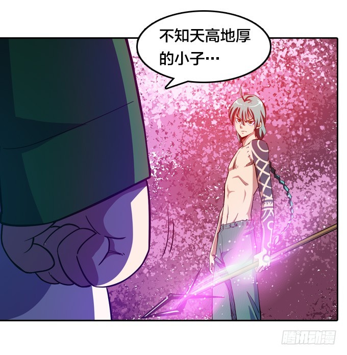 《星月法师》要走要留，悉听尊便 第17页