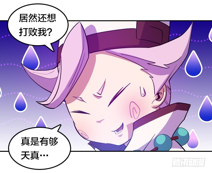 《星月法师》要走要留，悉听尊便 第18页