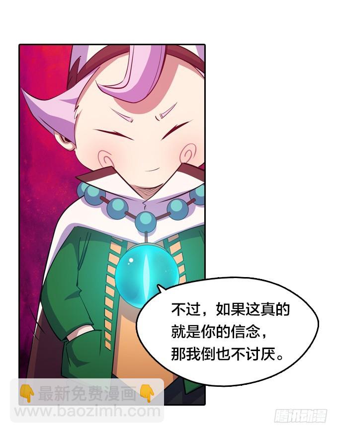 《星月法师》要走要留，悉听尊便 第20页